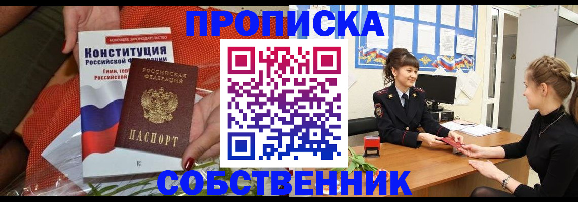 найти адрес прописки в Куровском